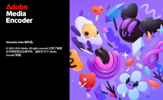 【Me】媒体编码软件 Adobe Media Encoder 2025 v25.6.4.004