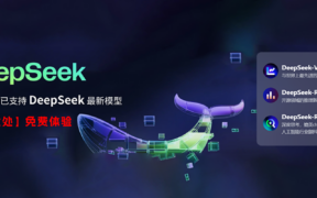 DeepSeek R1满血专线版已上线！终身不限量使用，最后一批！！！