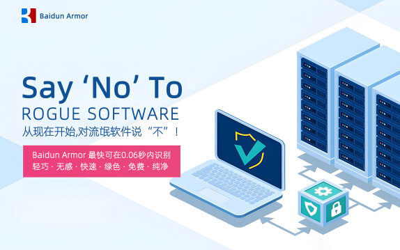 Baidun Armor v3.4.0.0_27 流氓软件屏蔽免疫工具