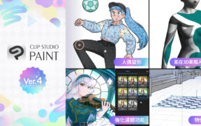 Clip Studio Paint EX v4.0.0 数字绘画软件