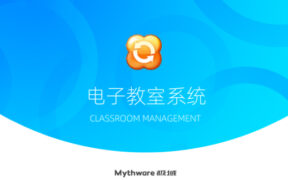 极域电子教室软件 v6.0 2016 豪华版