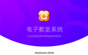 极域电子教室软件 v6.0 2021 豪华版