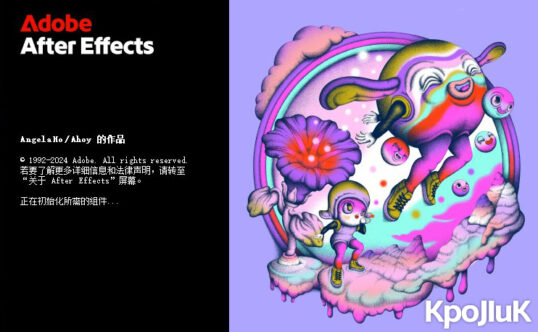 【AE】视觉特效软件 Adobe After Effects 2025 v25.6.4.3