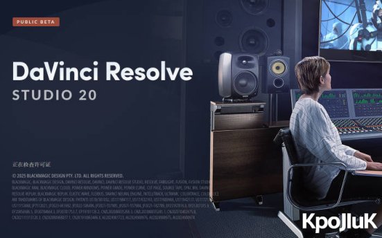 达芬奇视频调色工具 Blackmagic Design DaVinci Resolve Studio v20.2.2.10 KpoJIuK版