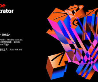 Adobe Illustrator 2026 30.8.1.1 专业矢量图形设计软件