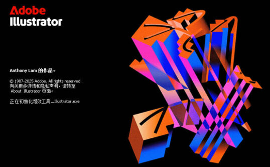 Adobe Illustrator 2026 30.7.0.114 专业矢量图形设计软件