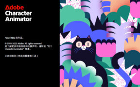 【Ch】Adobe Character Animator 2026 v26.0.0.50 二维角色动画制作软件