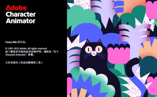 【Ch】Adobe Character Animator 2026 v26.0.0.50 二维角色动画制作软件