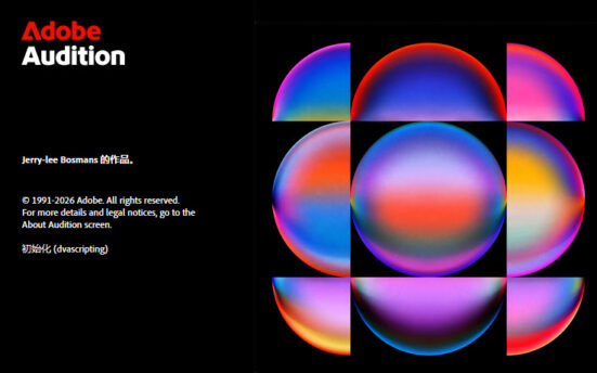 【AU】Adobe Audition 2026 v26.0.0.56 数字音频工作站