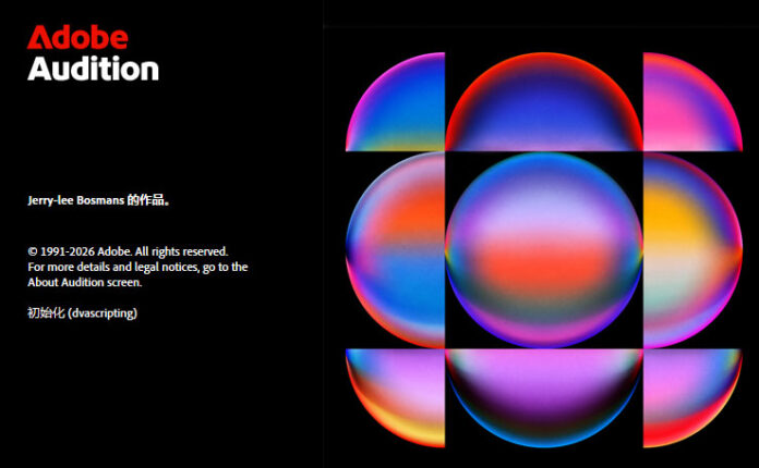 【AU】Adobe Audition 2026 v26.0.0.56 数字音频工作站