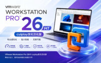 虚拟机软件 VMware Workstation Pro 26H1 cuiplay优化汉化版