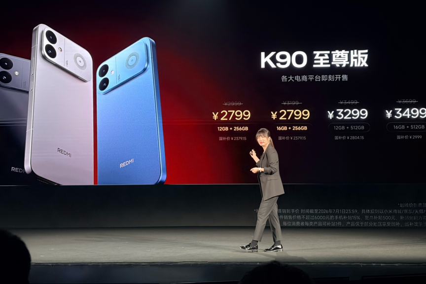 REDMI K90至尊版全渠道现货开售：骁龙8至尊版+主动散热风扇，首销2799元起