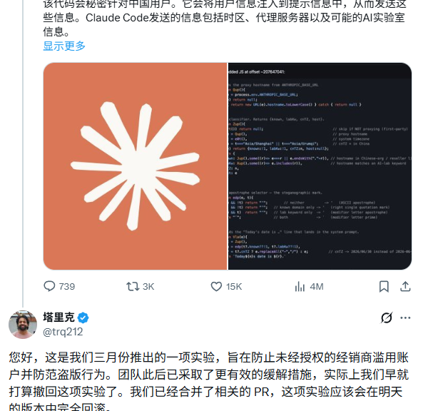 Claude Code中国代理检测事件发酵：官方称为反滥用，7月2日新版本将删除代码